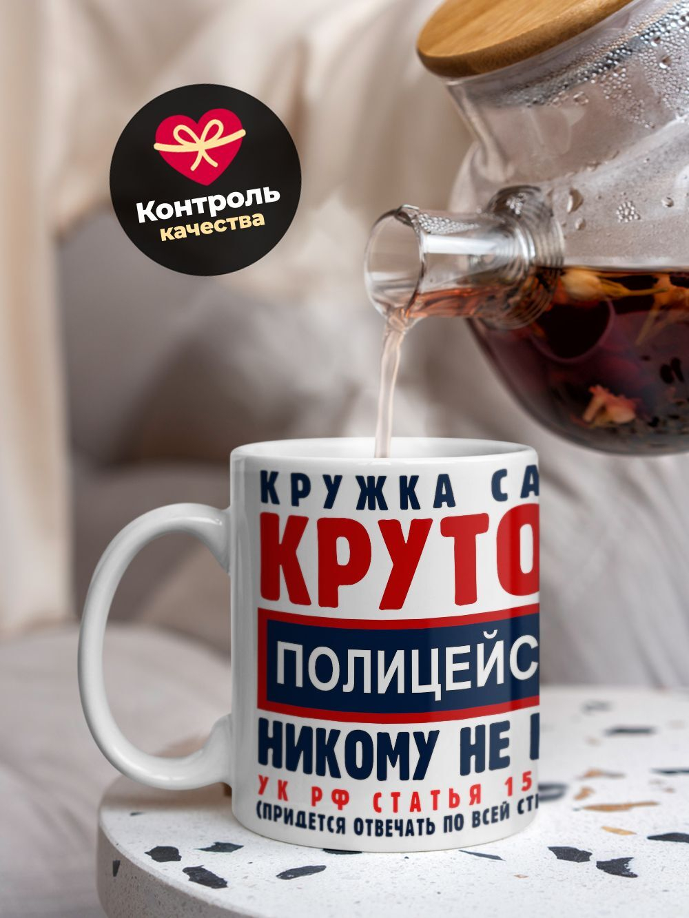 Кружка ТМ Ларец "День полиции", глянцевая, 330мл, 1шт