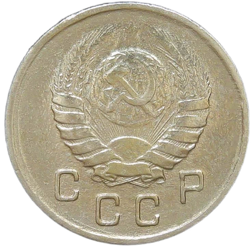 10 копеек 1941 (F-VF)