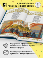 Пушкин А.С. Сказки. Золотая коллекция