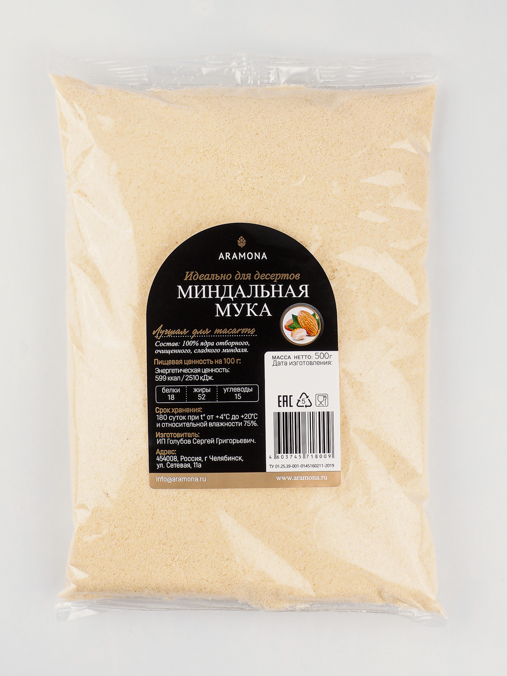 Миндальная мука (пудра) Aramona 500 гр