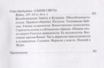 На пороге Нового Завета. Книга I и II