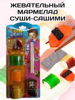 Жевательный мармелад в виде сета Суши-Сашими 50 г