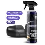 Полироль автомобильный для всех видов пластика 500 мл, GRASS RESTORER, силикон, распылитель, 110470
