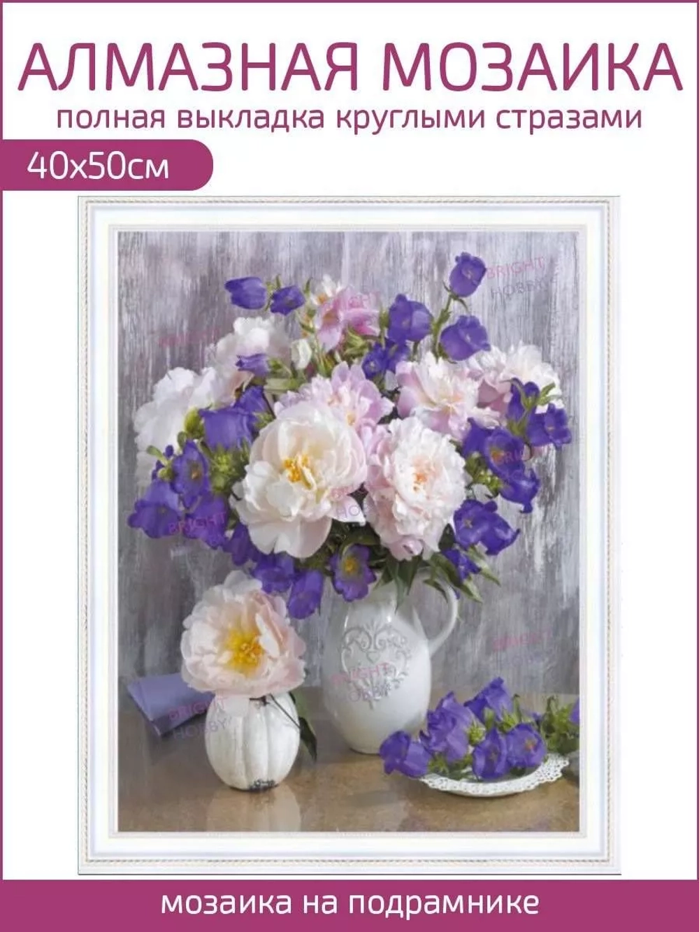 Алмазная мозаика Букет цветов