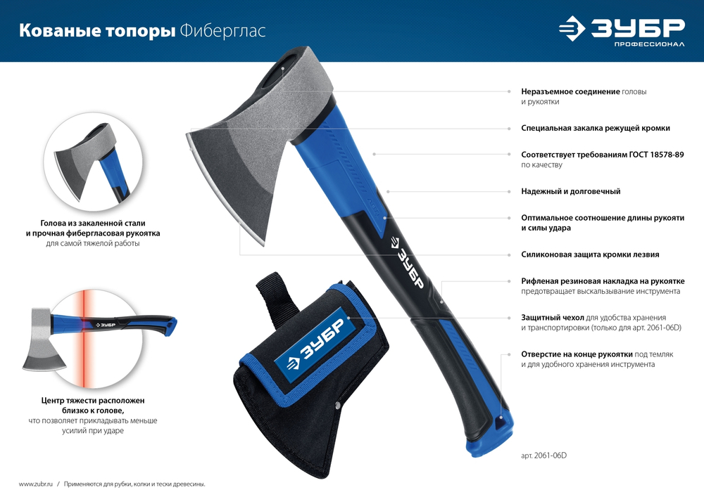 ЗУБР Фибергласс Плюс, 600/900 г, с чехлом, 380 мм, кованый топор, Профессионал (2061-06D)