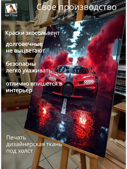 Картина "Красный шторм", для интерьера 30х40см 1шт.