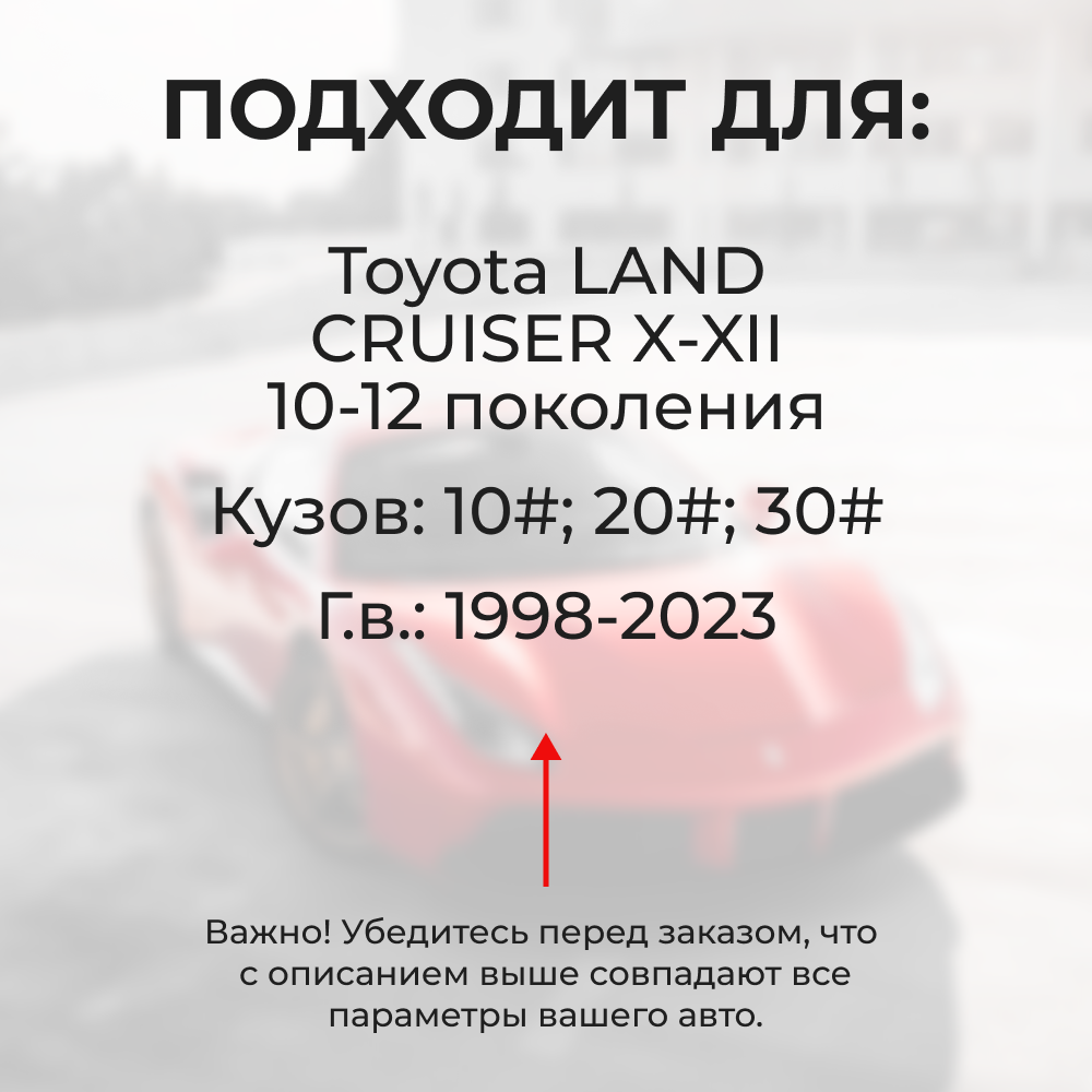 Ремкомплект ограничителей дверей Toyota LAND CRUISER (X-XII) 10#; 20#; 30# (4 двери, тип 2) 1998-2023