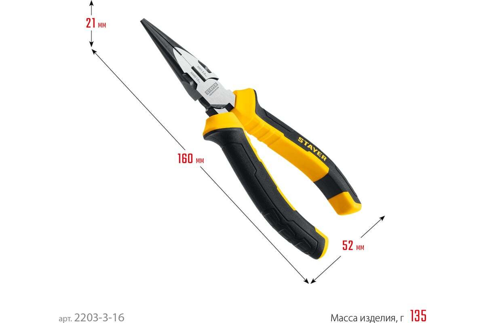 Тонкогубцы STAYER Hercules 160 мм 2203-3-16_z03