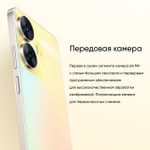 Смартфон realme C55 8/256 ГБ RU, Dual nano SIM, sunshower