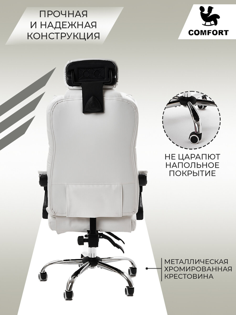 Компьютерное кресло KRESLO COMFORT Premium, экокожа, с подголовником и подлокотниками, цвет: белый