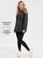 Кофта больших размеров оверсайз удлиненная без начеса теплая