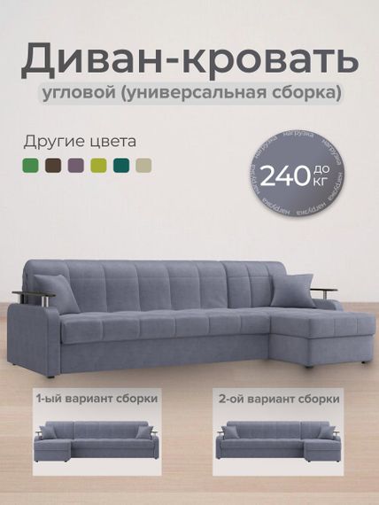 Диван угловой с оттоманкой Денвер 1,8 - Велютто/Velutto 32 серый/ коричневая накладка
