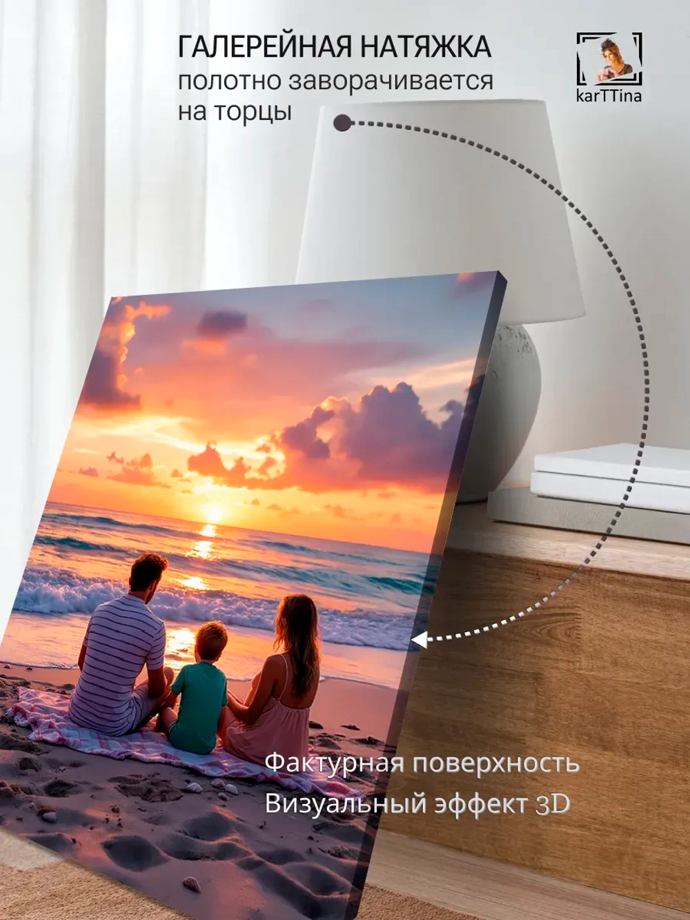 Картина Семья на пляже, интерьерная 30х40см 1шт.