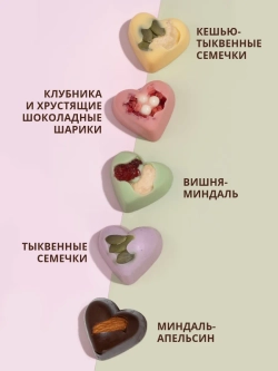 Конфеты без сахара шоколадные сердечки Наде