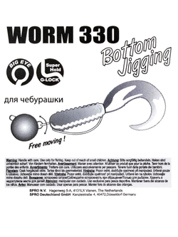 Крючки офсетные Gamakatsu WORM 330 BOTTOM JIGGING HOOKS разм. 2/0 6шт.