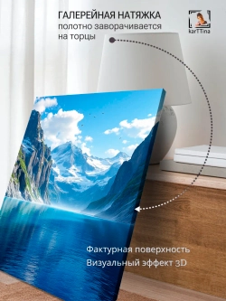 Картина "Фьёрды Норвегии", для интерьера 50х70см 1шт.