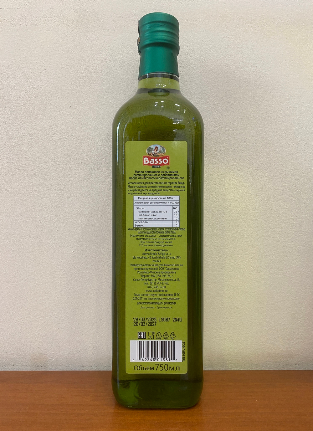 Оливковое масло BASSO Для жарки Рафинированное (Pomace) 0,75 л, Италия