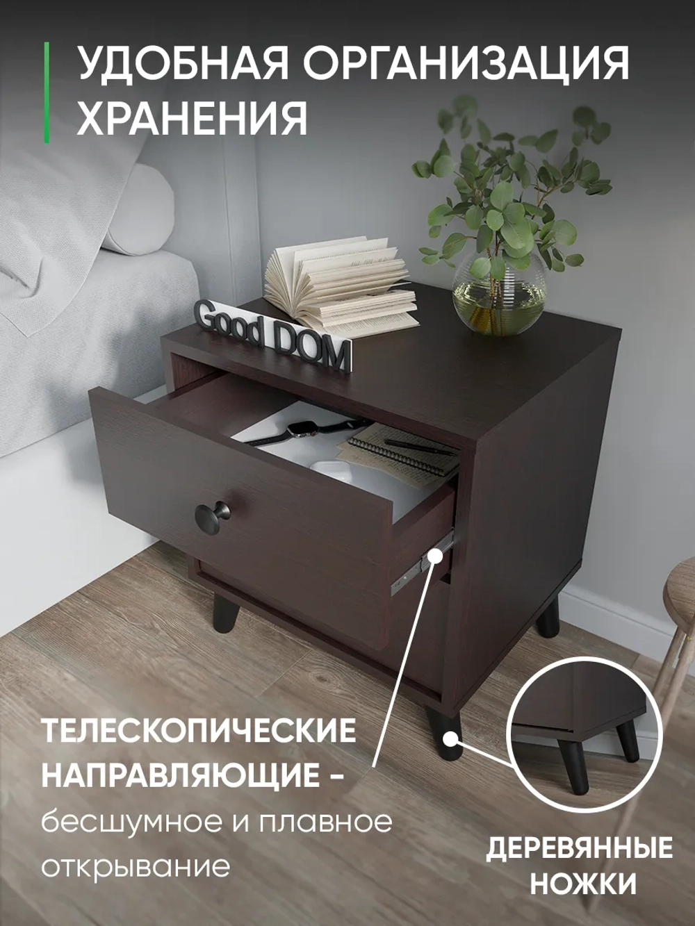Тумба прикроватная напольная на ножках