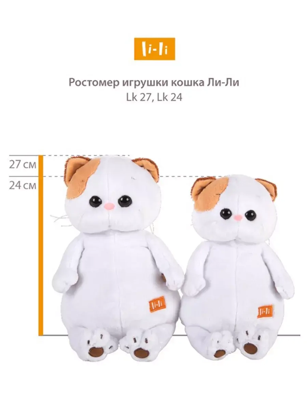 Мягкая игрушка Кошечка Ли-Ли в розовом платье 24 см