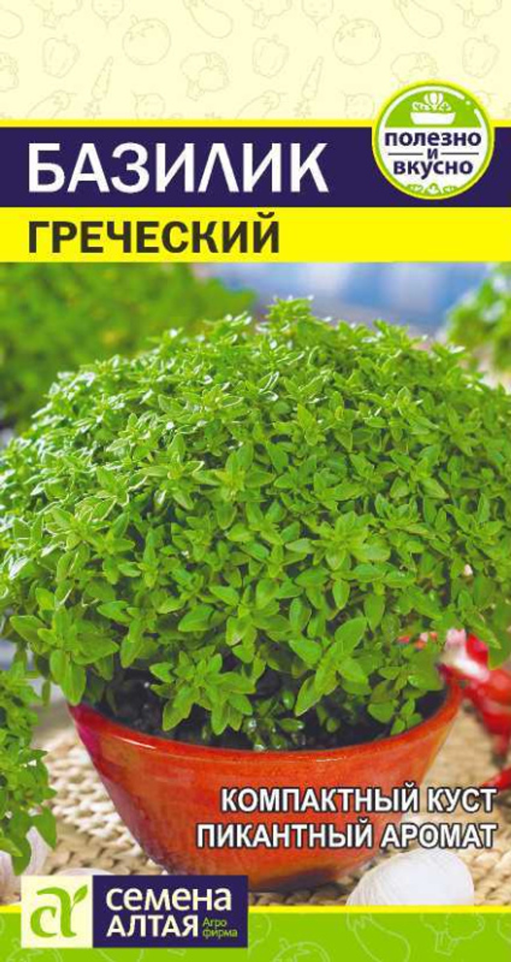 Базилик Греческий/Сем Алт/цп 0,2 гр.