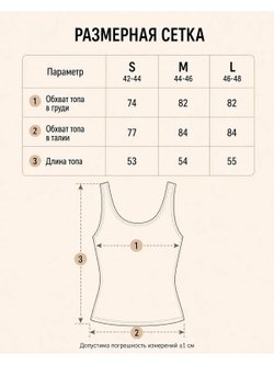 Топ двойной женский бежевый меланж  M (44-46)