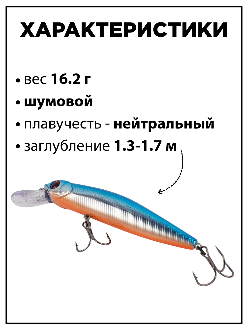 Воблер CrackJack 98 SP MR 16.2 г 1.3-1.7 м для щуки и судака #20