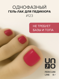 Uno Однофазный гель-лак 123 Pedicure Line, 8мл3