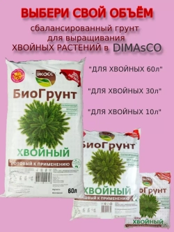 Керамзит мелкий и средний 2л