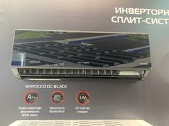 Сплит-система инверторного типа Royal Thermo Barocco DC RTBI-18HN8_V2/black комплект