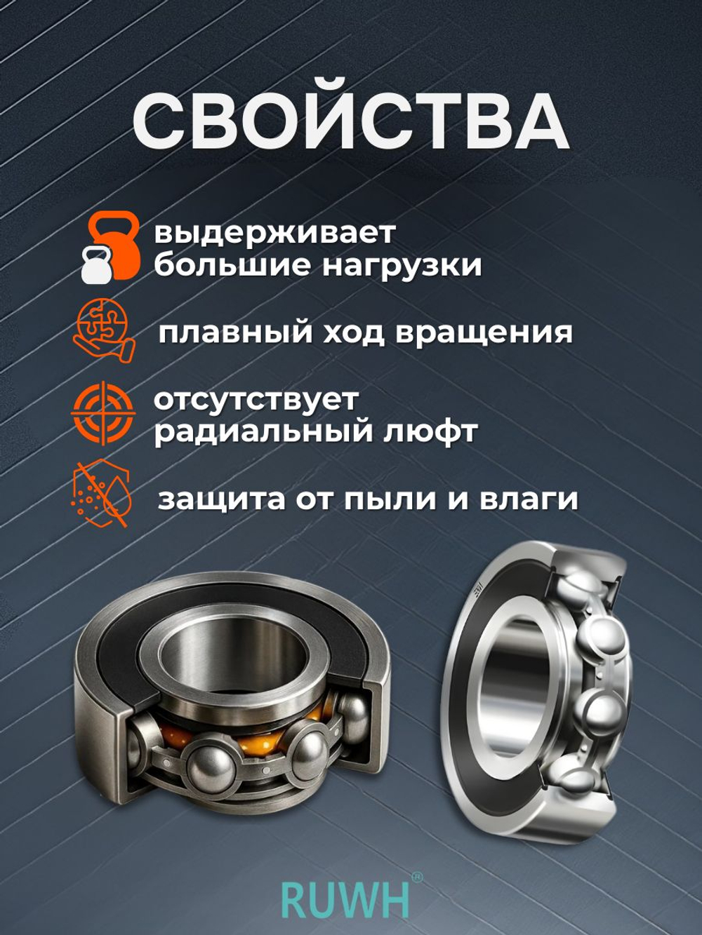 Подшипник 6300 2RS размер 10*35*11 мм