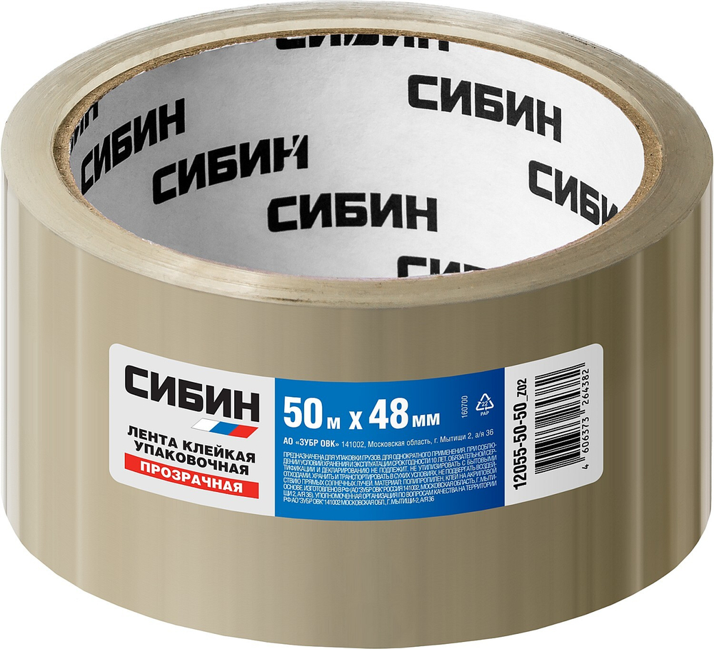 СИБИН 48 мм, 50 м, 40 мкм, прозрачная, клейкая лента (12055-50-50)