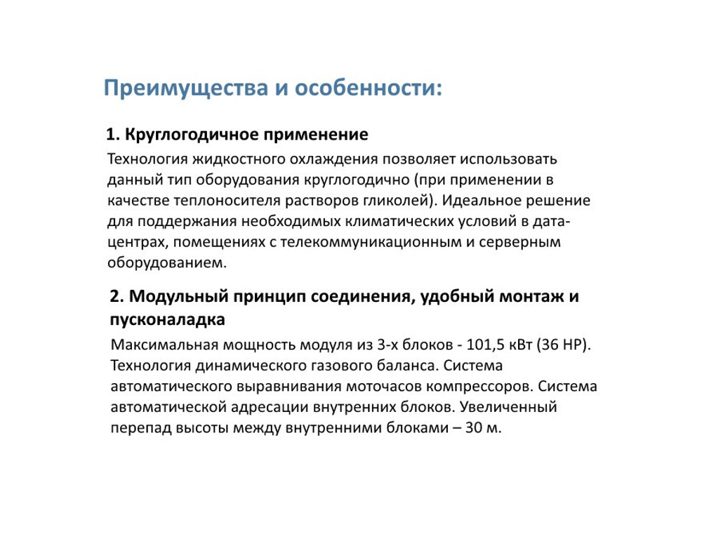 Наружный блок MDV Water source VRF V4+ MDVS-280W/DRN1 DC inverter