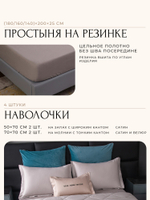 КПБ на резинке Сатин Velvet Premium с Одеялом VPR008, Евро, 4 наволочки, простынь 160*200*25