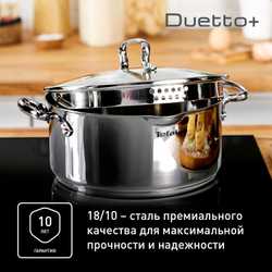 Кастрюля с крышкой Tefal Duetto+ 2 л 18 см G7194356
