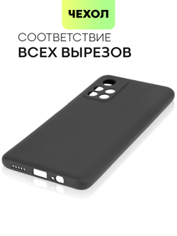Чехол BROSCORP для Poco M4 Pro 5G оптом (арт. XM-PM4P-COLOURFUL-BLACK)