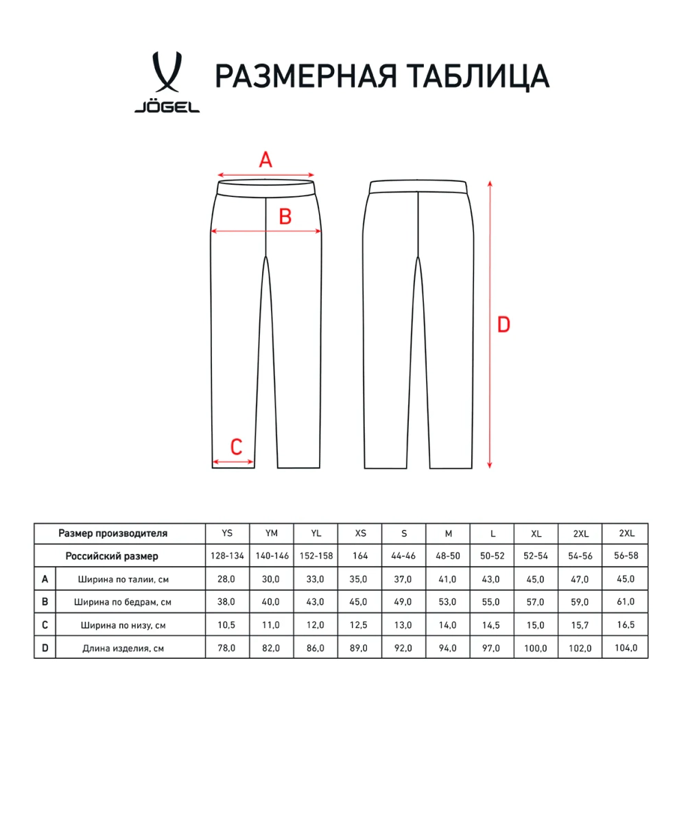 Брюки тренировочные DIVISION PerFormDRY Pro Training Pants, черный