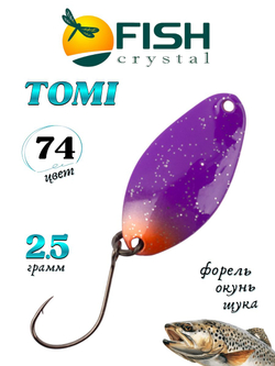 Блесна Fish Crystal TOMI 24 мм 2.5 г на форель цвет 74