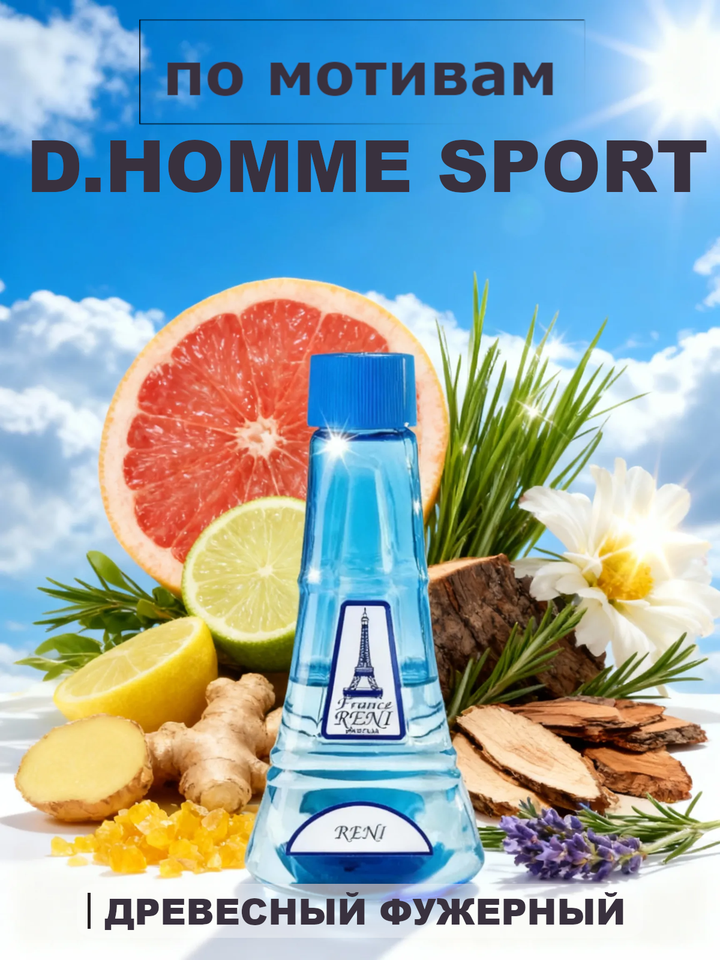 Фото товара Homme Sport / Хомм Спорт духи мужские RENI №212, флакон 100мл