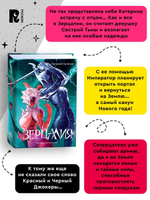 Гаглоев Е. Зерцалия. 3. Пантеон, Армагеддон (новое оформление)