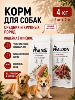 Сухой корм Fealdon для взрослых собак средних и крупных пород с индейкой