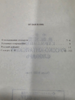 Русско-китайский словарь