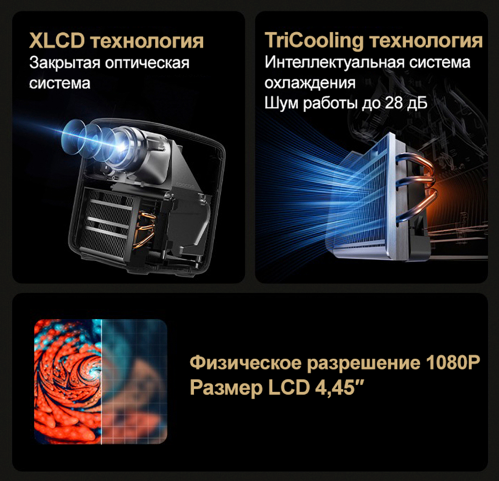 Проектор Skyworth Coocaa P9 Pro