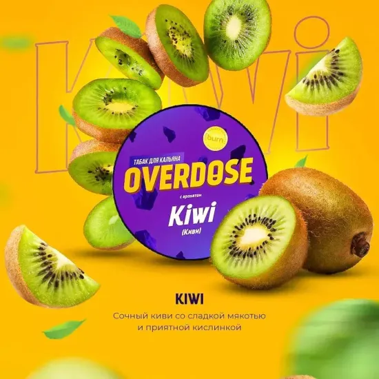 Overdose (Kiwi), 200 гр.
