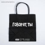 Пакет подарочный «Ля ты», 22 х 22 х 11 см