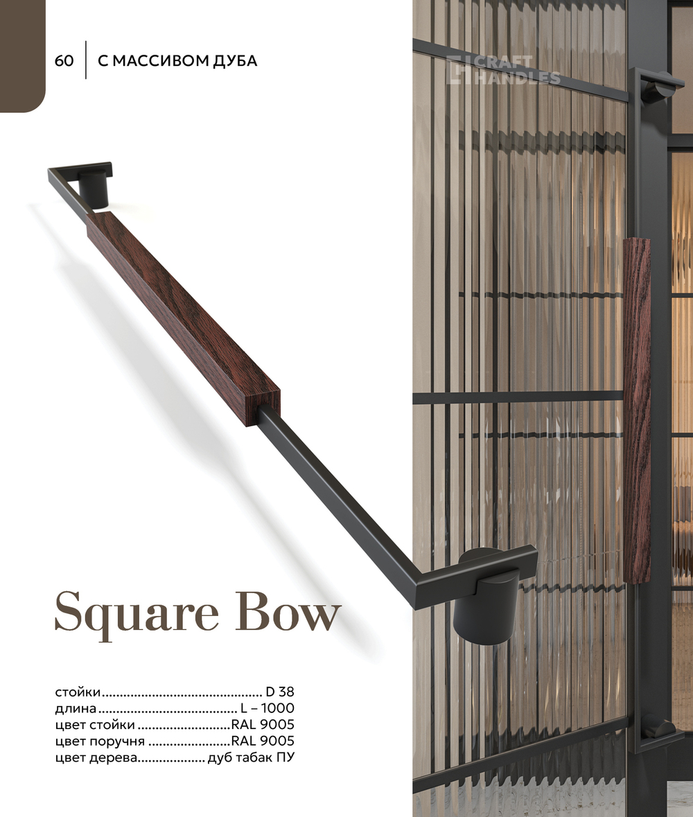 SQUARE BOW