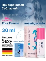 Туалетная вода для женщин "FORMULA SEXY #1" (с феромонами) 30мл Россия