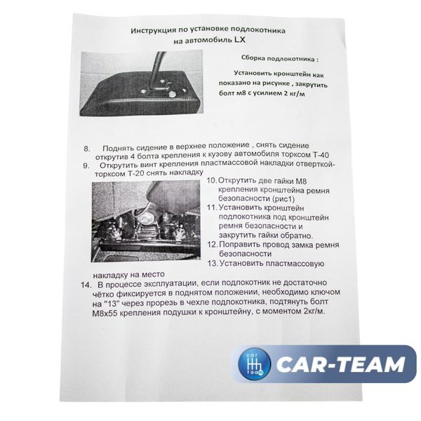 Подлокотник с боксом Лада X-Ray (без регулировки сиденья по высоте), Renault Logan 2, Sandero 2, Duster 2 (с регулировкой по высоте) из экокожи с узором - черный ромб, "Аламар"