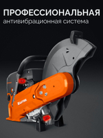 Бензорез по бетону (бетонорез) 3700 Вт, 400 мм, без диска KRAFTOOL K770-16