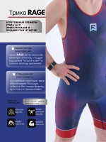 Трико профессиональное Rage арт.: HY28592 red