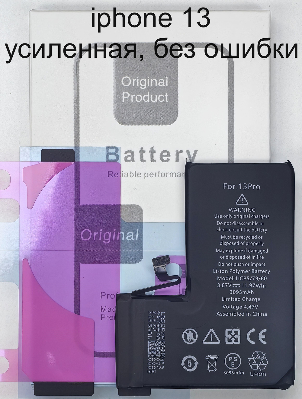Усиленная АКБ Батарея Аккумулятор iPhone 13 Pro с Верификацией Orig IC High Capacity